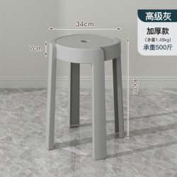 SAMEDREAM 家用加厚可叠放圆凳