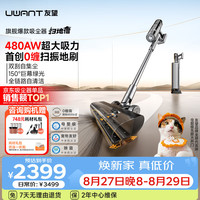 UWANT 自清洁自集尘 无线手持吸尘器  5个