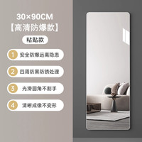 SAMEDREAM 贴墙自粘全身镜