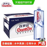 百岁山 天然矿泉水1L*15瓶/箱饮用水婴儿水含偏硅酸
