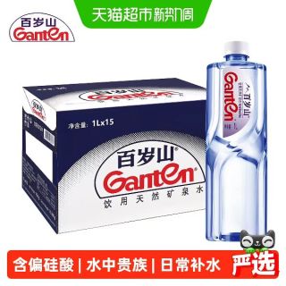 今日必买:百岁山 天然矿泉水1L*15瓶/箱饮用水婴儿水含偏硅酸