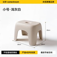 SAMEDREAM 家用塑料防滑结实矮凳
