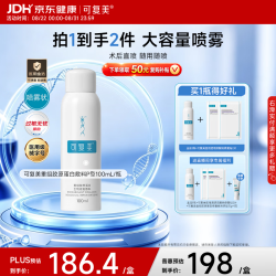 可复美 重组胶原蛋白生物修复敷料喷雾型提供皮肤过敏 激光 光子项目创面愈合环境100ml/盒