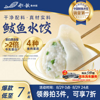 船歌鱼水饺 鲅鱼水饺 460g