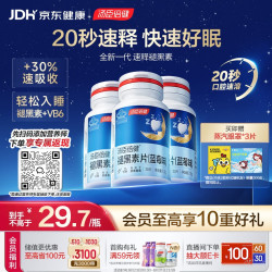 汤臣倍健 褪黑素口腔速释片 含维生素B6 30片*3盒
