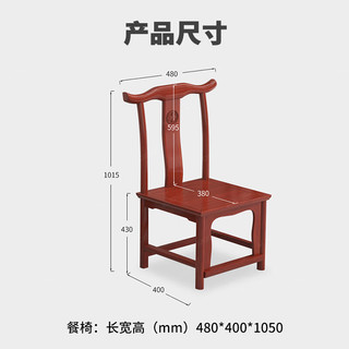 KUOSON/阔森家具 中式实木餐椅