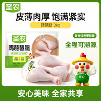 圣农 白羽鸡琵琶腿1.5kg/袋冷冻鸡腿鸡肉烤鸡腿炸鸡腿清真