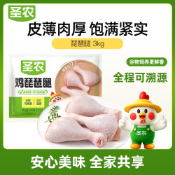 圣农 白羽鸡琵琶腿1.5kg/袋冷冻鸡腿鸡肉烤鸡腿炸鸡腿清真
