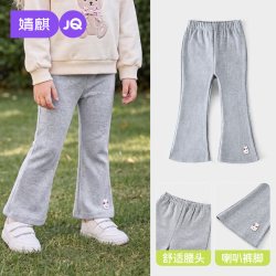 婧麒 儿童裤子女童秋季打底裤童装女孩长裤外穿宝宝百搭微喇叭裤 浅灰 80