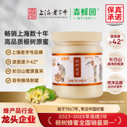 森蜂园 蜂蜜 长白山椴树原蜜1kg 东北特产 成熟蜜 冲调水饮
