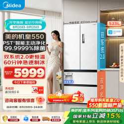 美的 M60系列 MR-550WUFIPZE 风冷法式门冰箱 523L 曦云白