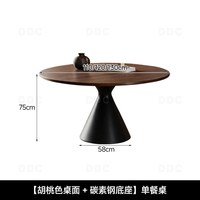 ddc 中古风实木餐桌椅客厅家用胡桃木色饭桌复古风圆形碳素钢餐桌