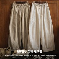 马登 美式复古宽松气球裤 （三色任选）