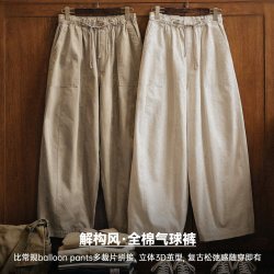 马登 美式复古宽松气球裤 （三色任选）