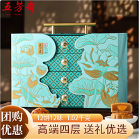 五芳斋 月饼礼盒装中秋 1020g