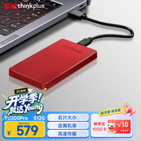 thinkplus 联想  512G移动固态硬盘 USB3.1高速PSSD移动硬盘小巧便携读取550MB/S US100红色