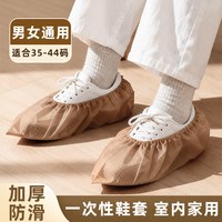 陈小懒 CHENXIAOLAN）一次性鞋套室内家用加厚加大待客乔迁防尘防滑无纺布质量好的大号 200只