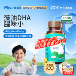 witsBB dha婴幼儿孕妇 宝宝儿童孕妇可用100mg 非鱼油 DHA100mg 90粒/瓶