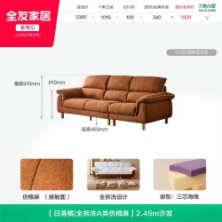 全友 家居复古风A类仿棉麻布艺沙发可拆洗客厅小户型直排沙发家具
