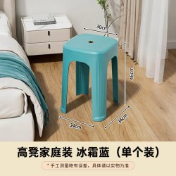 美丽雅 凳子家用加厚塑料板凳可叠放高成人凳客厅餐桌梳妆台用
