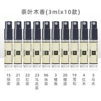 柏世曼 香水小样礼盒套装
