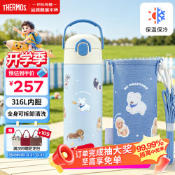 THERMOS 膳魔师 儿童保温杯6-12岁上学专用直饮水杯316L不锈钢500ml 蓝