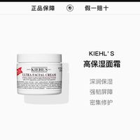 科颜氏 高保湿面霜125ml