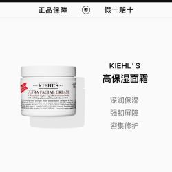 科颜氏 高保湿面霜125ml