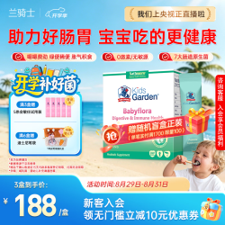 sun seasons 抗过敏 儿童益生菌  盒装 28袋 84g