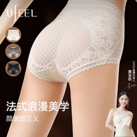 UFEEL 法式纯欲浪漫蕾丝轻塑美臀裤 黑+白+咖  3条  XL  120-140斤