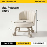 SAMEDREAM 万向轮家用小凳子