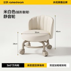 SAMEDREAM 万向轮家用小凳子