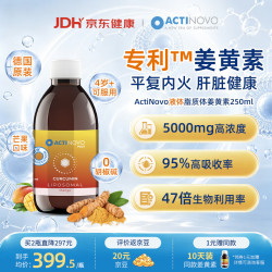 ACTINOVO 姜黄素口服液 250ml
