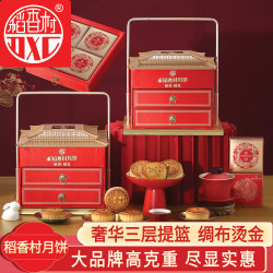 稻香村 糖醇月饼礼盒无糖精月饼糖醇豆沙馅组合
