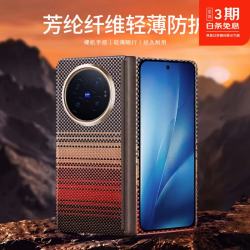 LANTESO vivo xfold6手机壳 凯夫拉真芳纶纤维超薄 磁吸转轴折叠屏