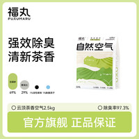 福丸 自然空气混合猫砂 云顶茶香 2.5kg