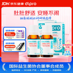 迪辅乐 儿童长双歧杆菌滴剂益生菌 8ml*2瓶