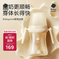 babycare 歪头吸管奶瓶一周岁以上大宝奶瓶2-3岁PPSU吸管杯儿童300ml