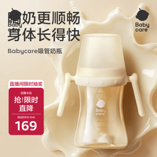 babycare 歪头吸管奶瓶一周岁以上大宝奶瓶2-3岁PPSU吸管杯儿童300ml