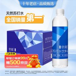 依能 无糖 弱碱 苏打水 500ml*15瓶