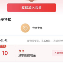 京东 黄精传统滋补 入会领10京豆