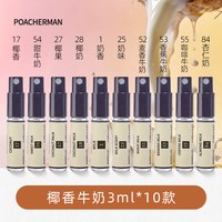 柏世曼 香水小样礼盒套装