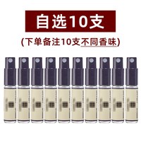 柏世曼 香水小样礼盒套装