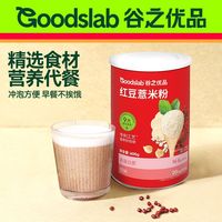 谷之优品 红豆薏米粉薏仁红豆代餐饱腹杂粮食品速食早餐冲泡饮品