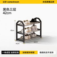SAMEDREAM 家用门口多层鞋架