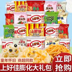 上好佳 薯片鲜虾片50包批发整箱大礼包好吃的休闲膨化零食品小吃