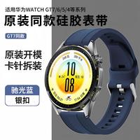 匠戴 适用华为gt7同款手表带GT7pro硅胶驰光蓝速影黄腕表带快拆watch5运动GT6智能5pro夏GT4男3高级runner
