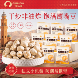 春江月 新疆即食鹰嘴豆独立包装原味豆子高蛋白无油添加豆类杂粮炒货 精美盒装净重500g新疆原产