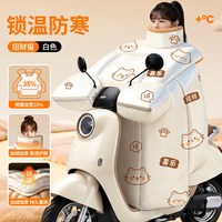 移动端：电动车挡风被四季通用冬季加绒加厚电瓶摩托车防水防风罩2026新款