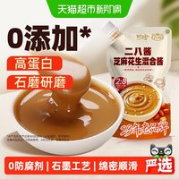 88VIP：川珍 二八酱0添加芝麻花生酱 100g